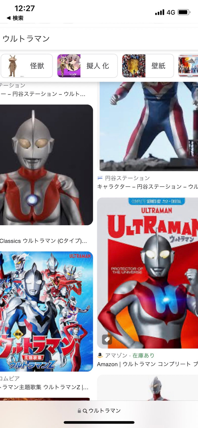 1/23 牧原　由香様　ウルトラマン