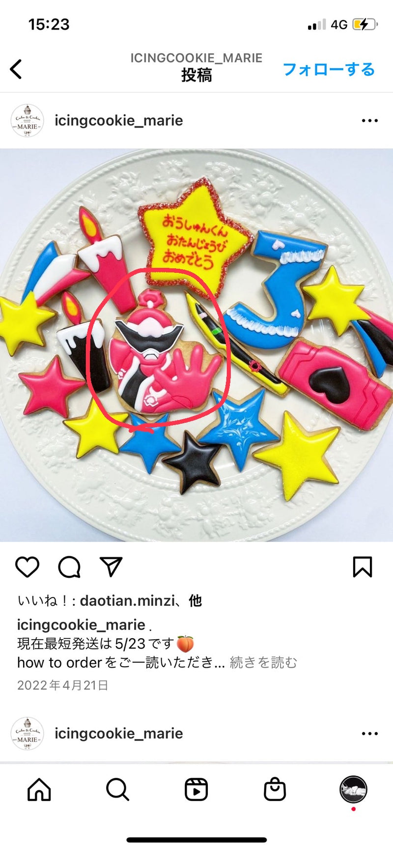 1/30 木村悠様　ウルトラマンなど