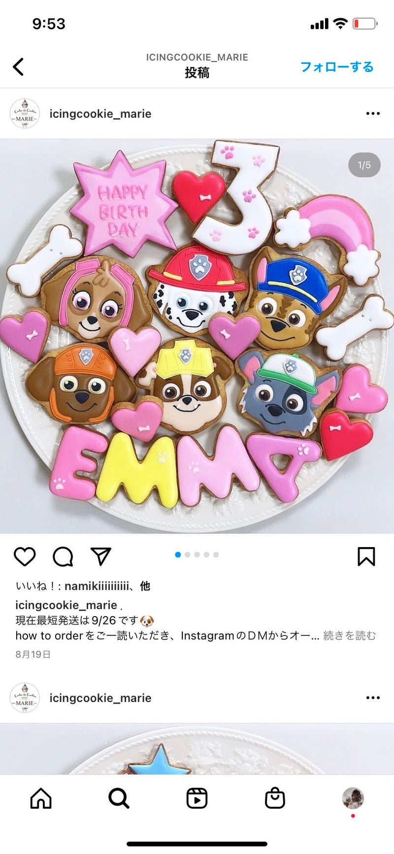 10/17 パウパトロール　海津 泉様