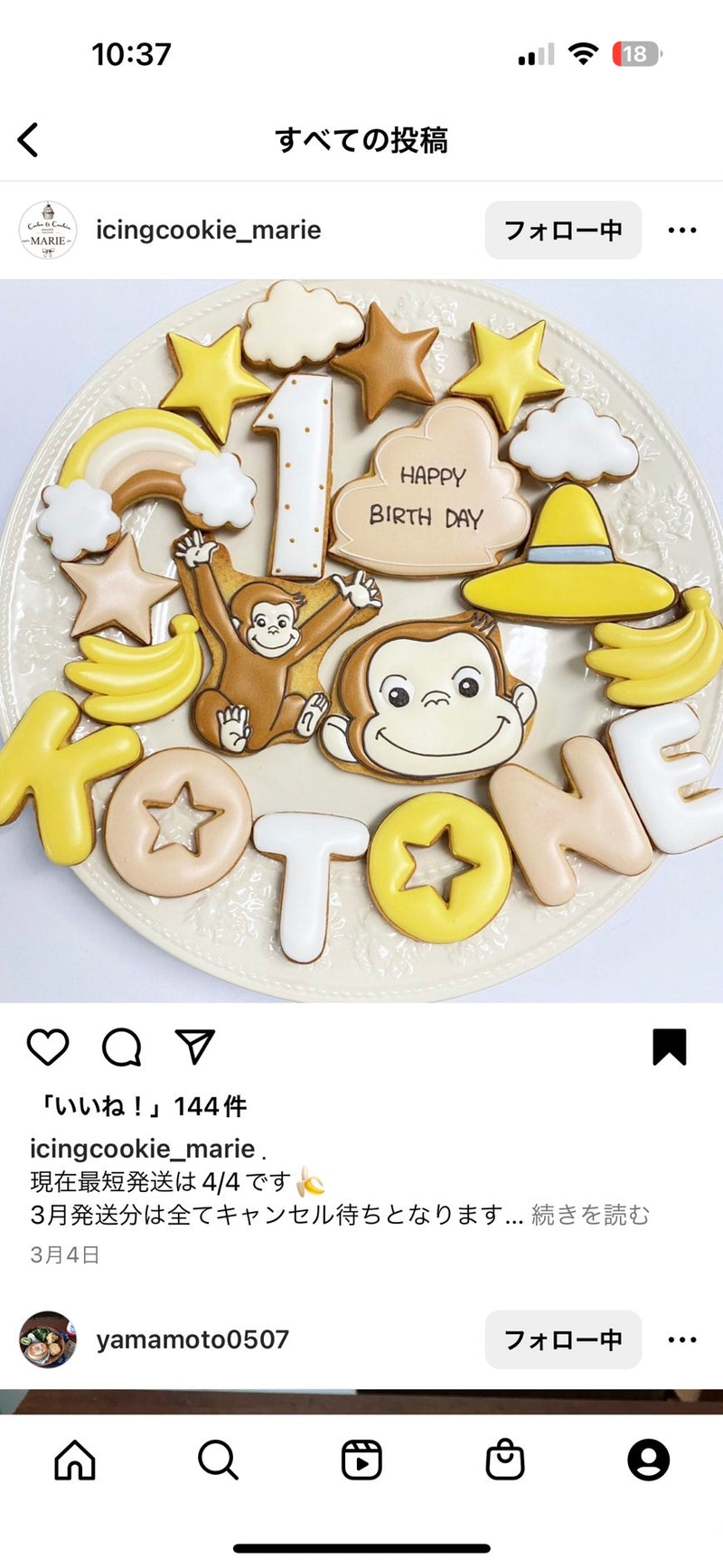 1/23 大橋美帆様　ジョージ