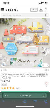 1/9 城戸実夢様　はたらくくるま