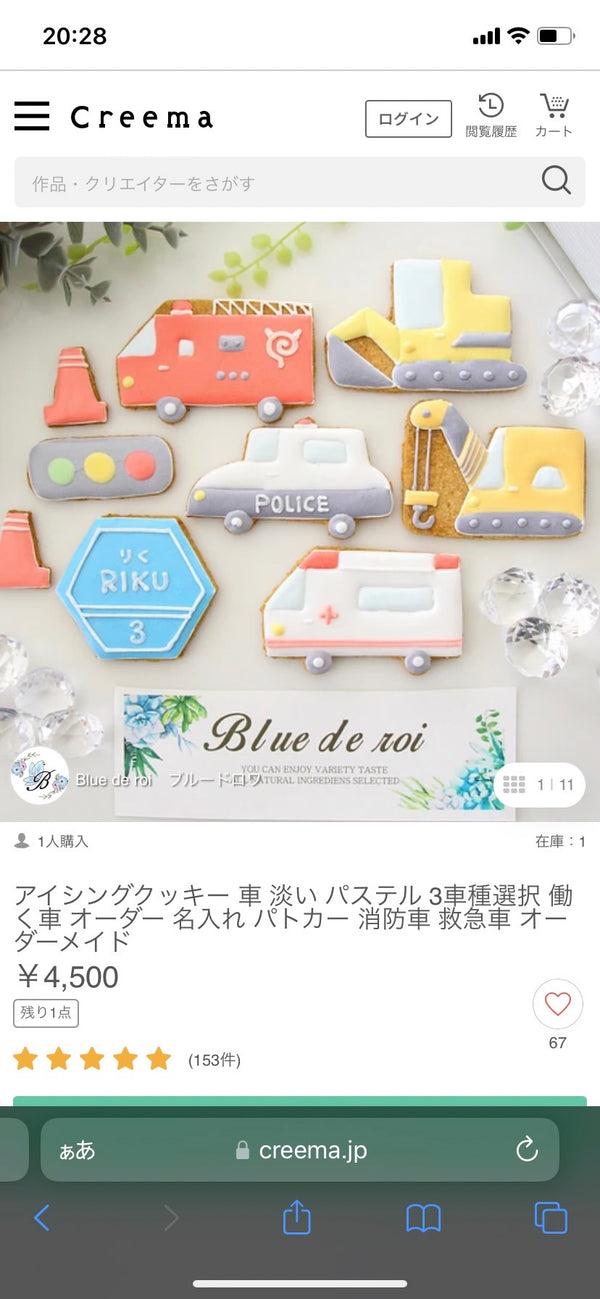 1/9 城戸実夢様　はたらくくるま