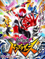 1/16 火伏やよい様　ドンブラザーズ