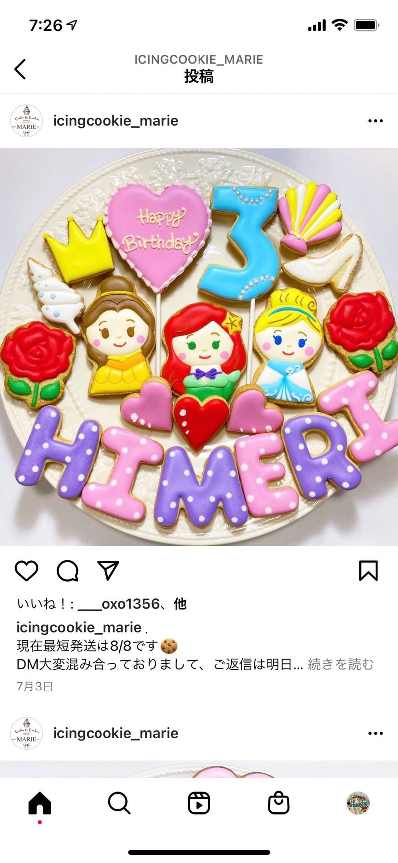 10/10 アリエル　末松　愛里様