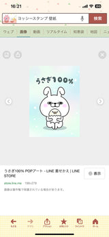 1/23  古橋 美樹様　うさぎとくま