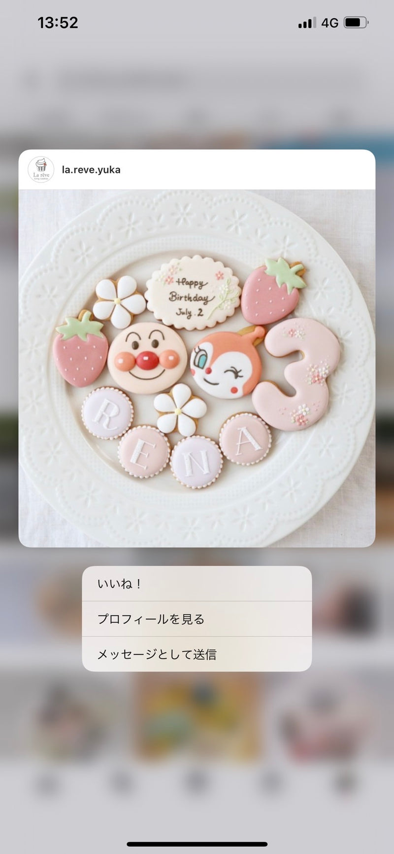 10/10　アンパンマン　津郷　奈菜様