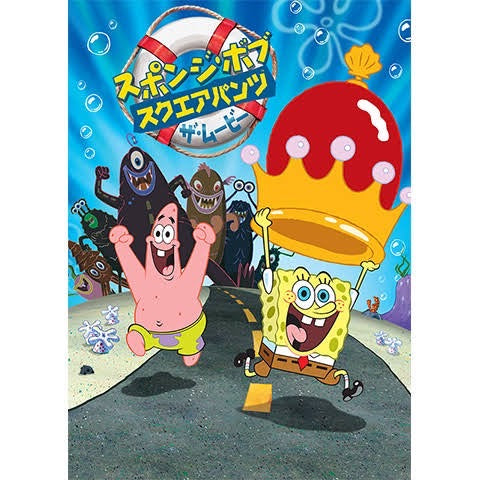 1/23 土屋愛海様　ウルトラマン、スポンジボブ