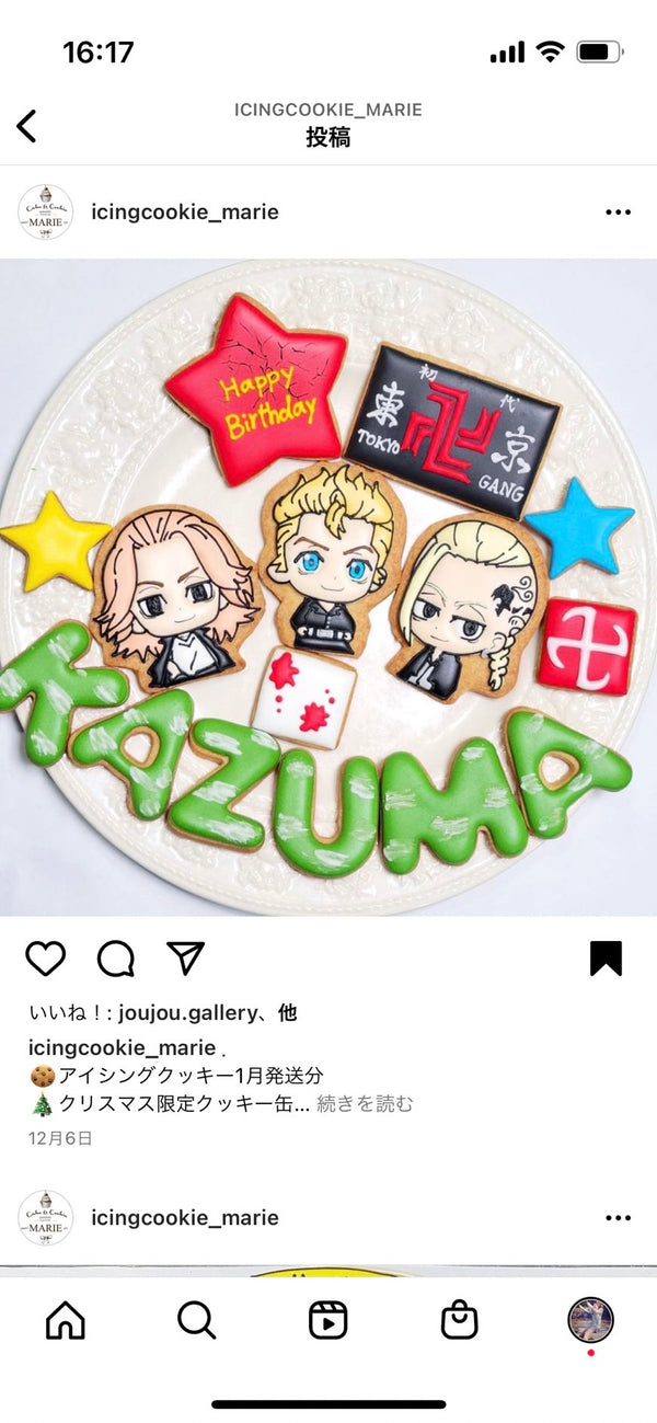 1/30 鴻上麻里絵様　東京リベンジャーズ