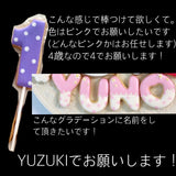 2/6 星山紗理菜様　マーシャとくま