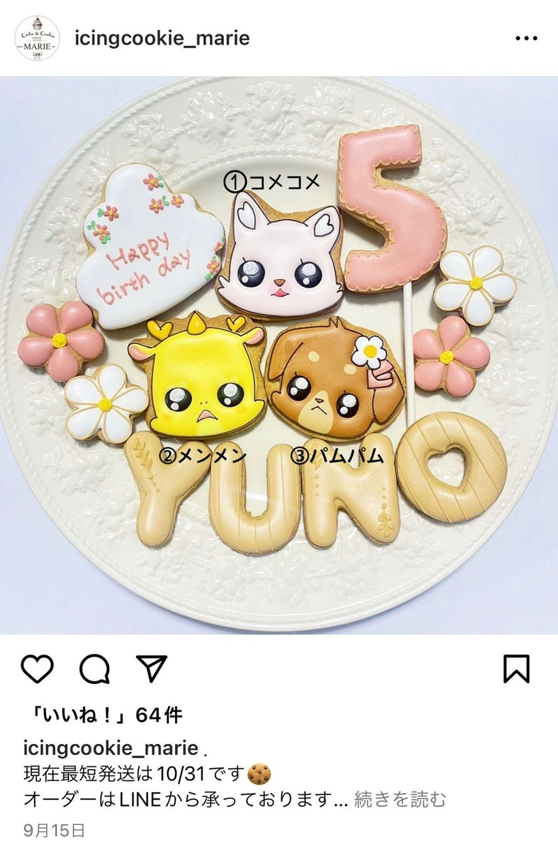 1/9 鈴木友美様　プリキュア