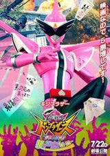 1/16 火伏やよい様　ドンブラザーズ
