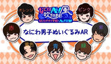 11/7 古賀有紗様　なにわ男子