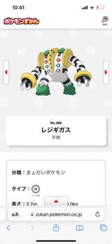 1/30 渡邊明子様　ポケモン