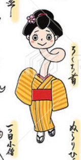 12/26 西山尚子様　妖怪