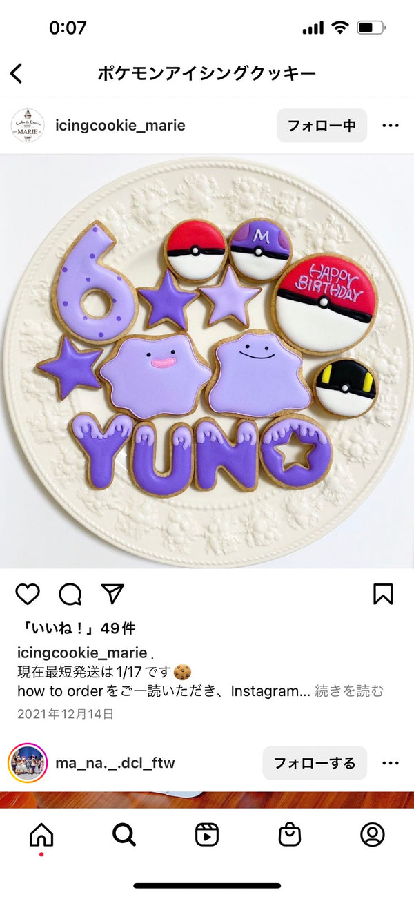 1/30 藤本　和様　ポケモン