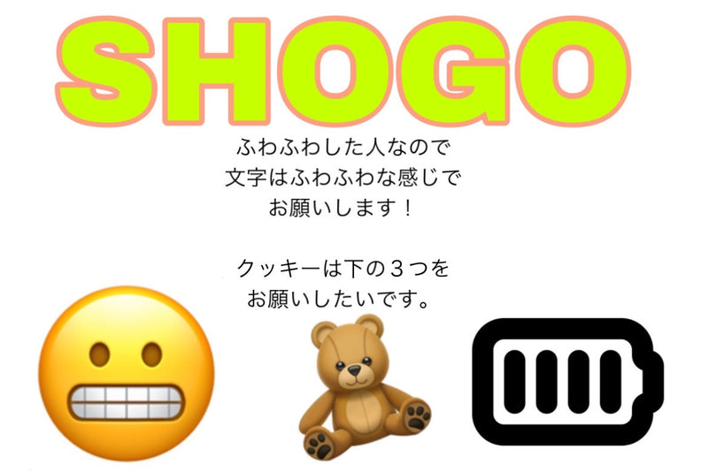 10/10 INI 横町さとこ様