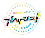 12/19 梅森加奈様　関西ジャニーズ